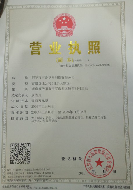 汩羅龍舟,汩羅吉舟,汩羅玻璃鋼龍舟,汩羅龍舟生產(chǎn)廠家,湖南龍舟,湖北龍舟,龍舟制造廠,龍舟制造生產(chǎn)基地 汩羅龍舟,汩羅吉舟,汩羅玻璃鋼龍舟,汩羅龍舟生產(chǎn)廠家,湖南龍舟,湖北龍舟,龍舟制造廠,龍舟制造生產(chǎn)基地